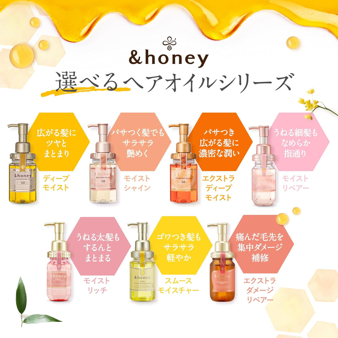 &honey Melty Moist Shine Hair Oil 3.0 (100ml) - Kiyoko Beauty