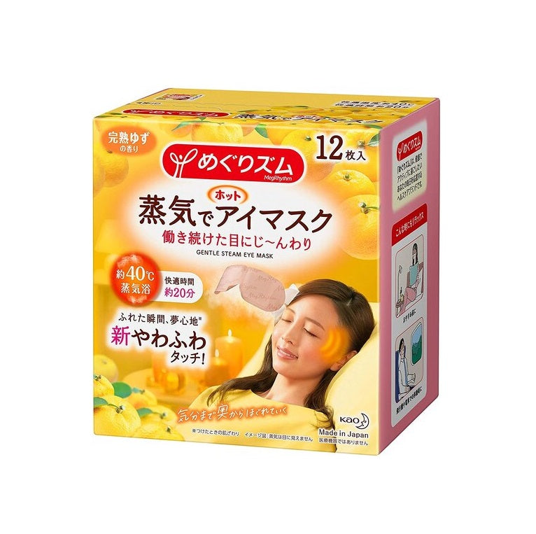 KAO Steam Eye Mask (12pcs) - Kiyoko Beauty